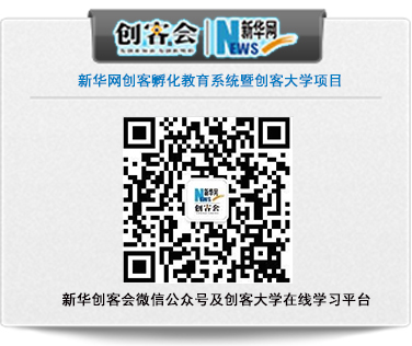 创客大学