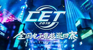 CET全國電子競技巡回賽DRL無人機競速聯盟挑戰賽