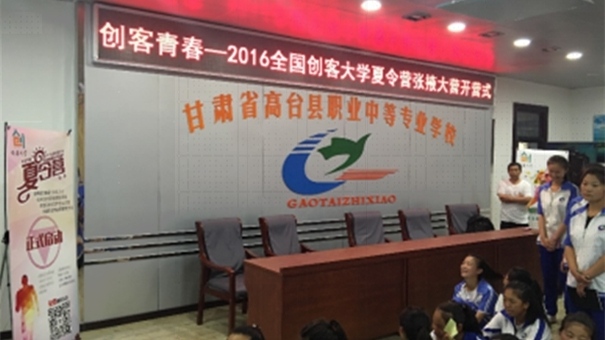 直击创客夏令营报名现场：青春洋溢 场面火爆（图）